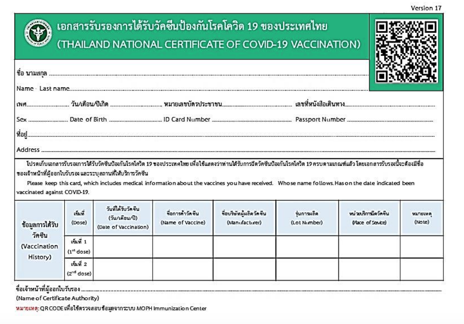 certificate of covid vaccine